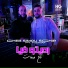 Cheb Simou Sghir feat. Neymar