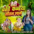 Sunita Yadav, Krishna Premi Pradhan