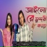 Dipak Kumar Mandal, Nazma Aktar