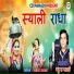 Chandu Daa Pahadi, Gitika Aswal