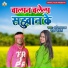 Ajit Pawan, Radha Bharti