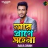 Baula Sumon