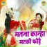 Upendra Rana, Preeti Chaudhary