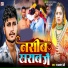 Parmanand Premi Yadav