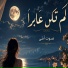 صوت أنثى