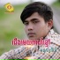 អន ស ស វរ យ
