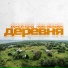 Барный заезд feat. Павел Иванович