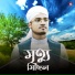 Md Arif Amini