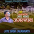 Suraj Prakash Mahar