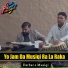 Darbar e Musiqi