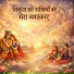AADARSH