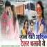 Bhanwar Kumawat, Priya Soni