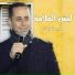 محمد العراني