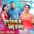 Rajesh Deewana