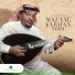 Mazaal Farhan