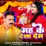 Pawan Singh, Shilpi Raj