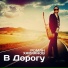 554-Роман Харланов