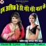 Rakesh Thakur Kamaal, Meera Thakur