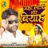Ashish kumar, Punita Priya