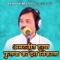 Pravin Yadav