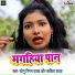 kavita yadav, Sonu Nigam Yadav