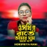 Horipriya Rani