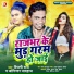 Shilpi Raj, Jogindra Bhardwaj