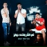 Hamo Bika, Nour Al Tot, Ali Adora