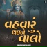 Kiran Prajapati