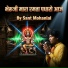 Sant Mohanlal