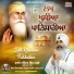 Bhai Davinder Singh Sodhi Ludhiana Wale
