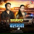 Kanha Singh, Pooja Sinha