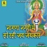 SHETAN SINGH