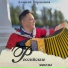 Алексей Барабанов