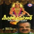 P. Jayachandran