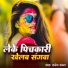 Rajesh Sanghal