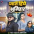Roushan Bhardwaj, Anjali Bharati