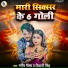 Manish Max, Shivani Singh