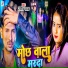 Ranjeet Yadav