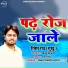 Ritesh Rai (Guddu)