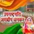 Jyoti Pandey