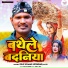 Dilip Kumar Upendra, Anju