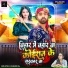 Sonu Sitam, Khushboo Raj