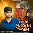 Ram Rayka