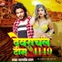 Rajveer Raj