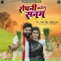 Samar Singh, Shilpi Raj feat. Akanksha Dubey