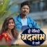 Banshidhar Chaudhary