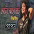 Papon
