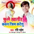 Ravi Raish