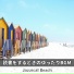 Jazzical Beach
